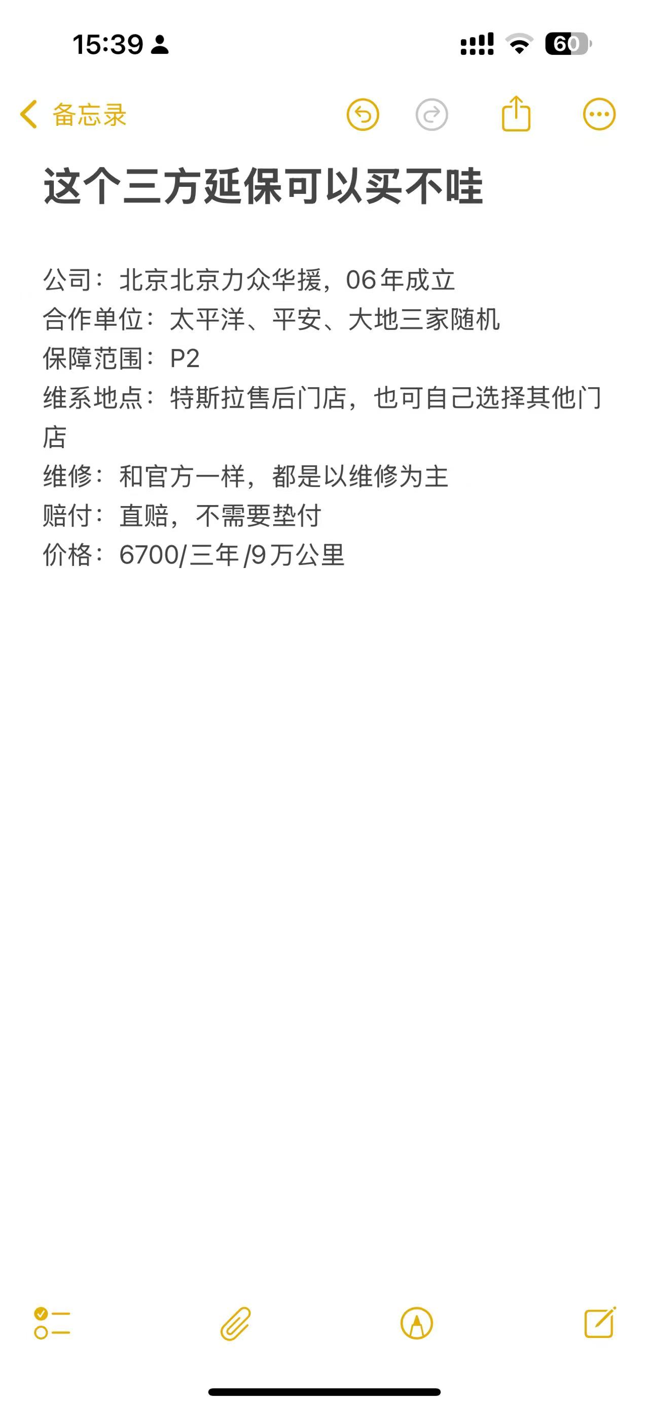这几天看延保看魔怔了，这个三方延保可以买不哇
