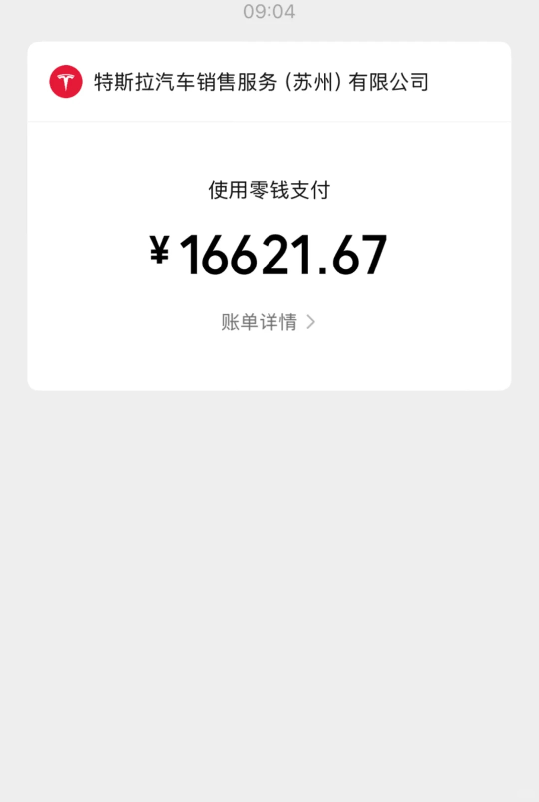 冲动买了特斯拉官方延保，有点后悔