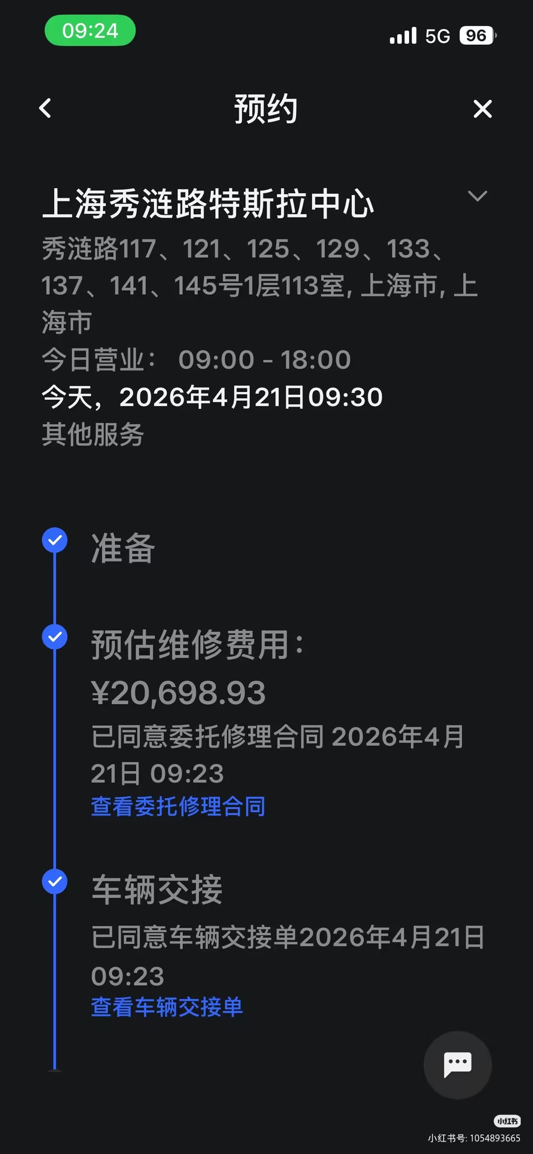 真的太险了，差点自费2万维修特斯拉…