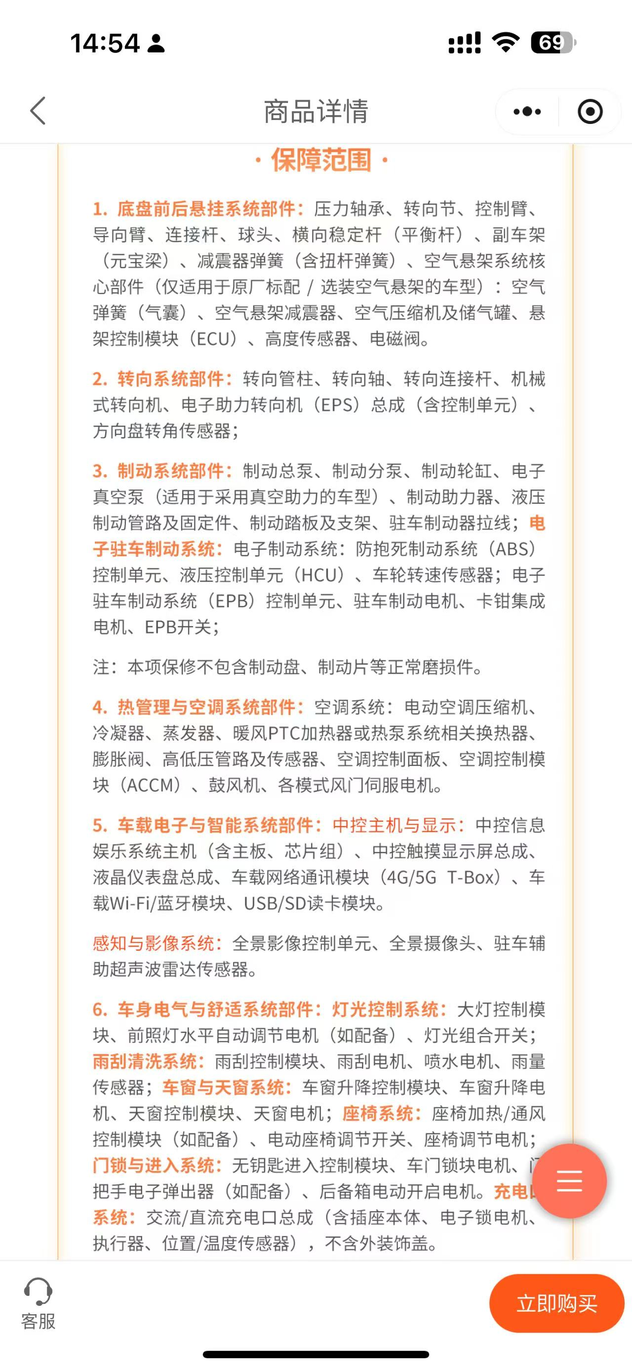 同时在官方、xhs、某🐟都问了特斯拉延保