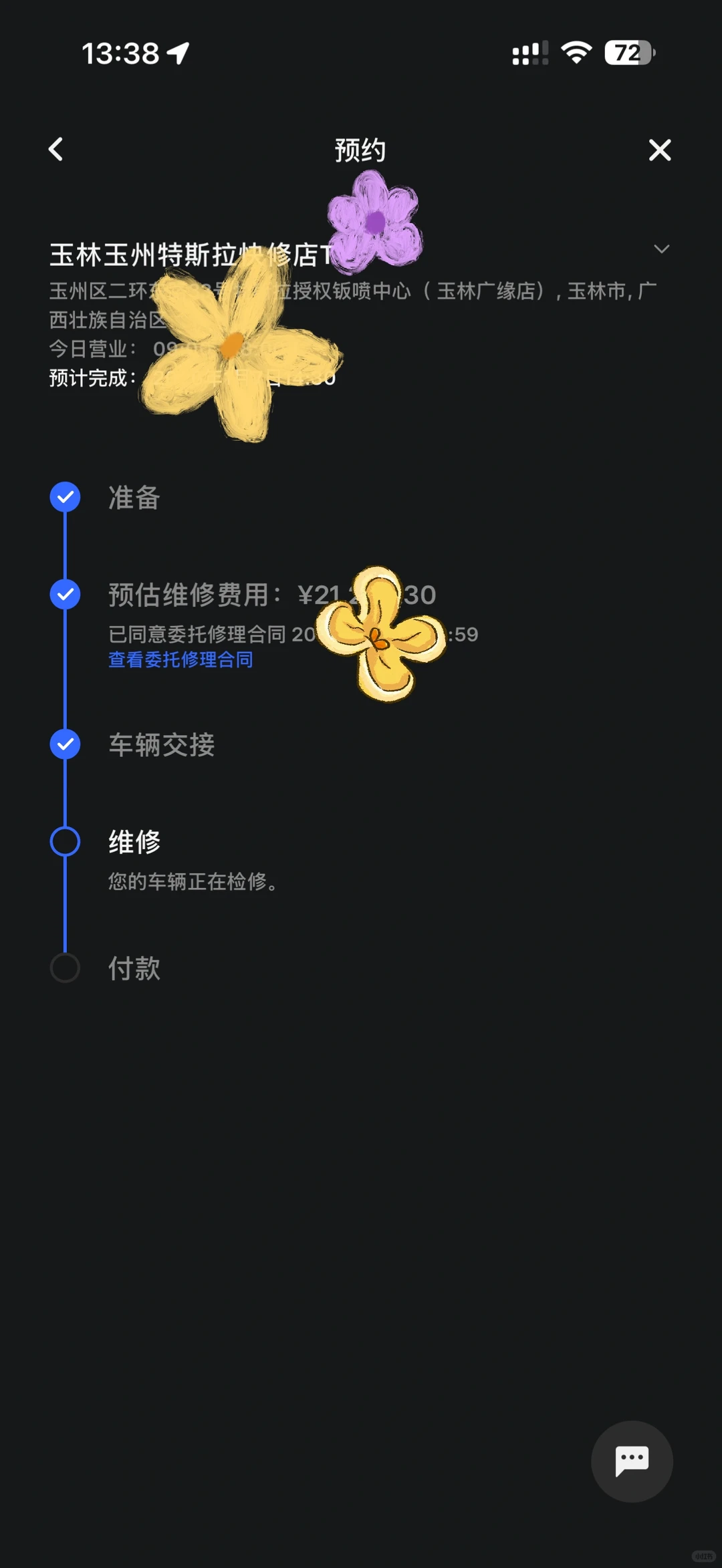 2022年4月提特斯拉Model Y，延保理赔了
