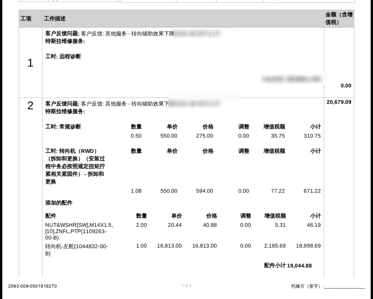 不敢相信,特斯拉过保坏了,庆幸自己买了延保