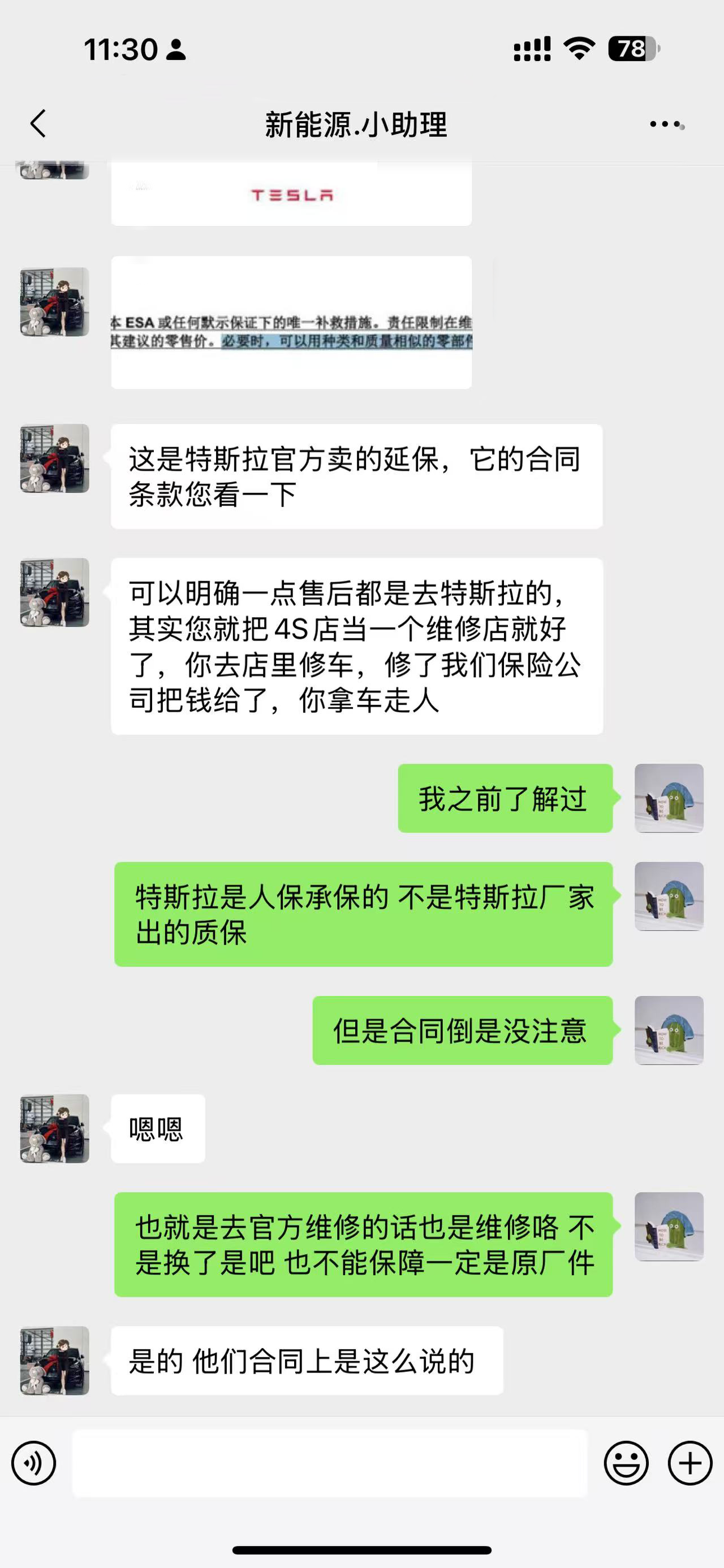特斯拉官方的延保也不能保证原厂？有点离谱了！