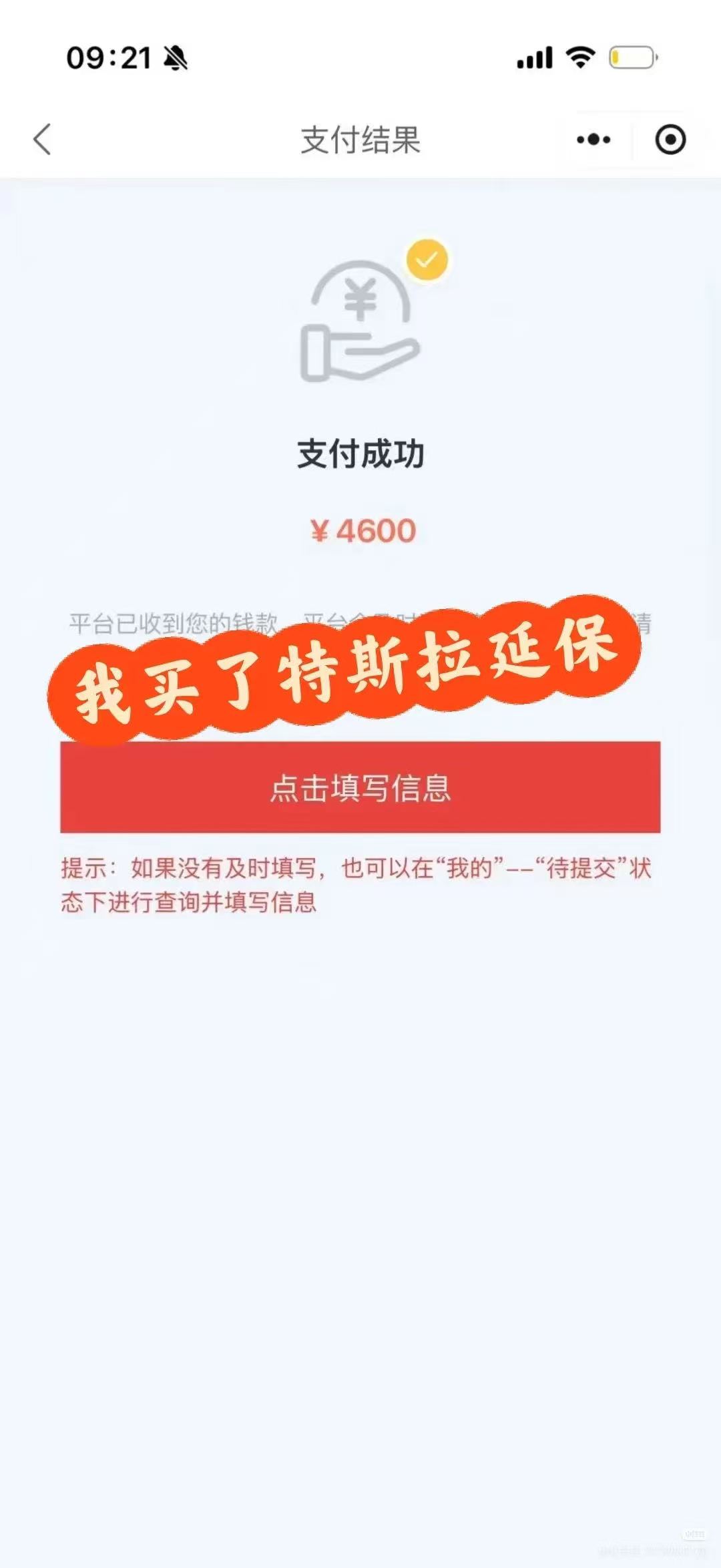 过保前最后一次检查完，我买了两年期延保