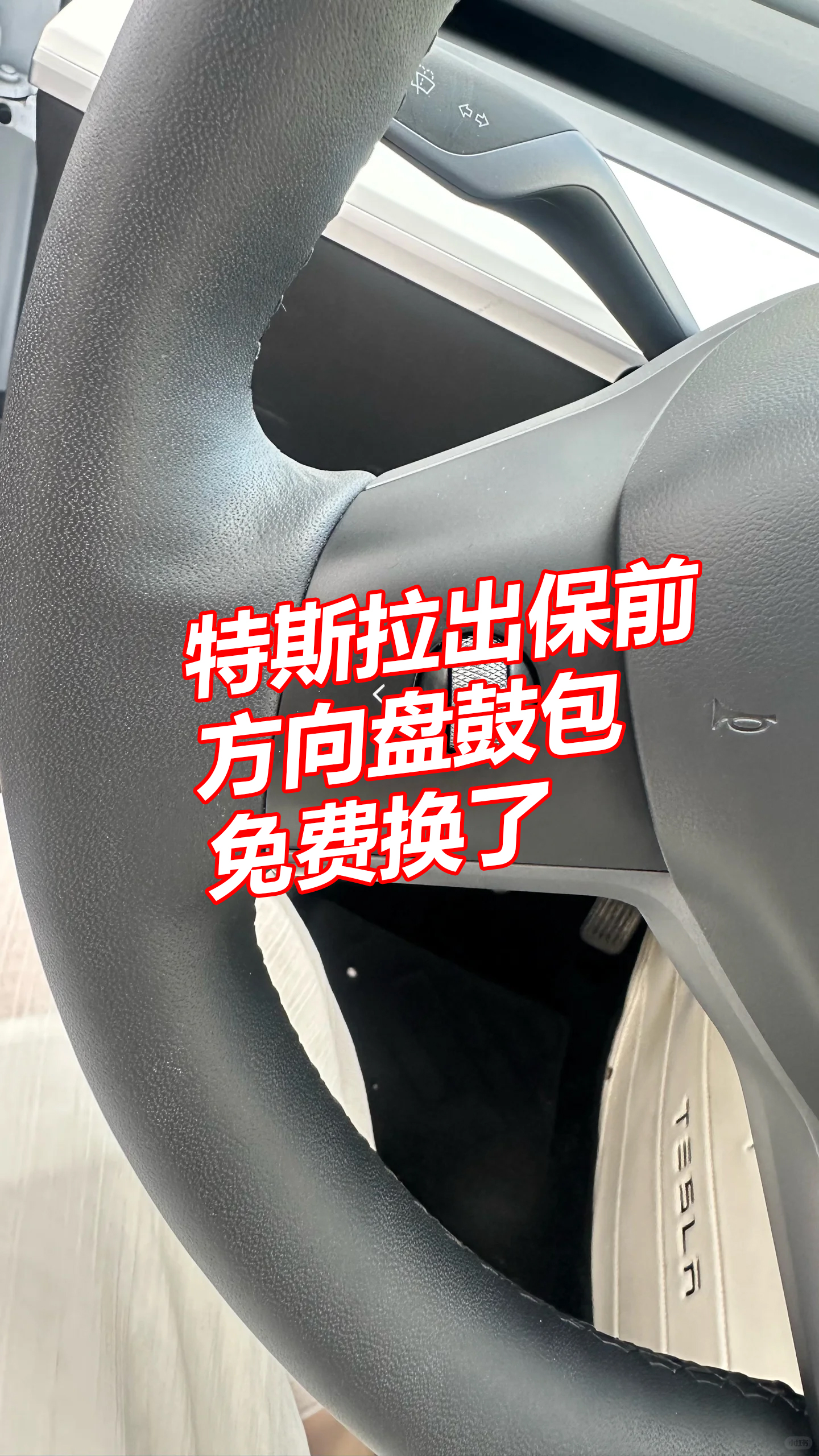 特斯拉马上要过质保了,特意去售后做了出保前免费全车检查