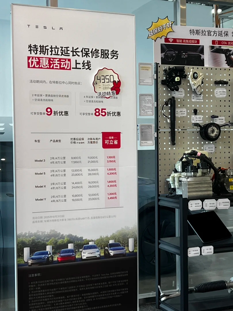 特斯拉延保和三方延保到底有什么区别？