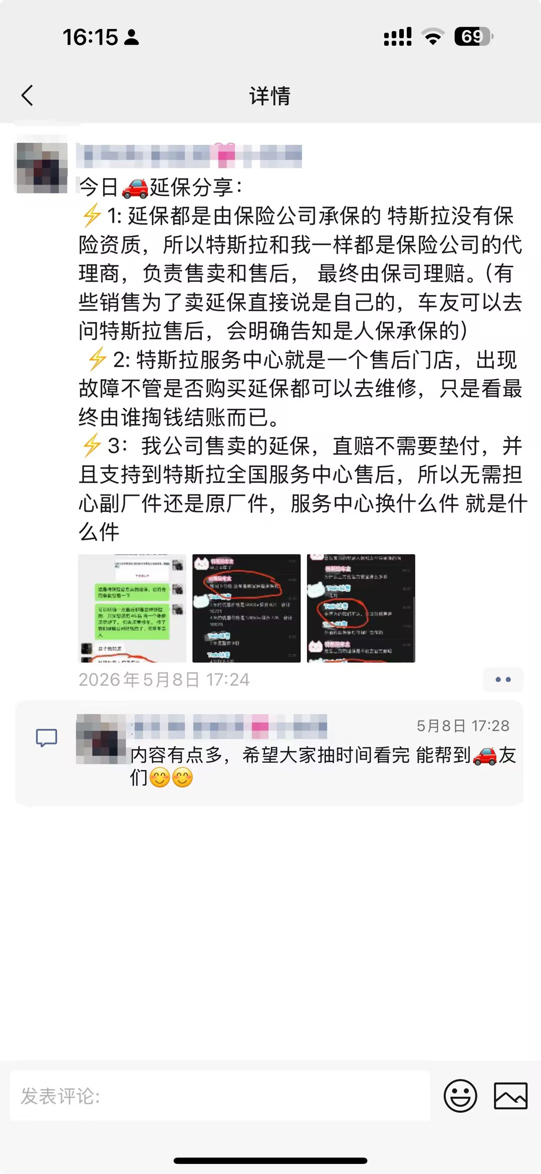 就想买个延保里面的坑还这么多!