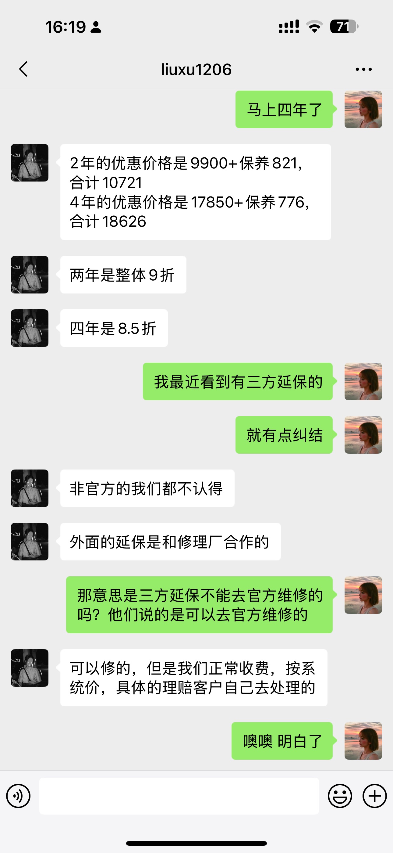 特斯拉销售说，三方延保他们不认！！！