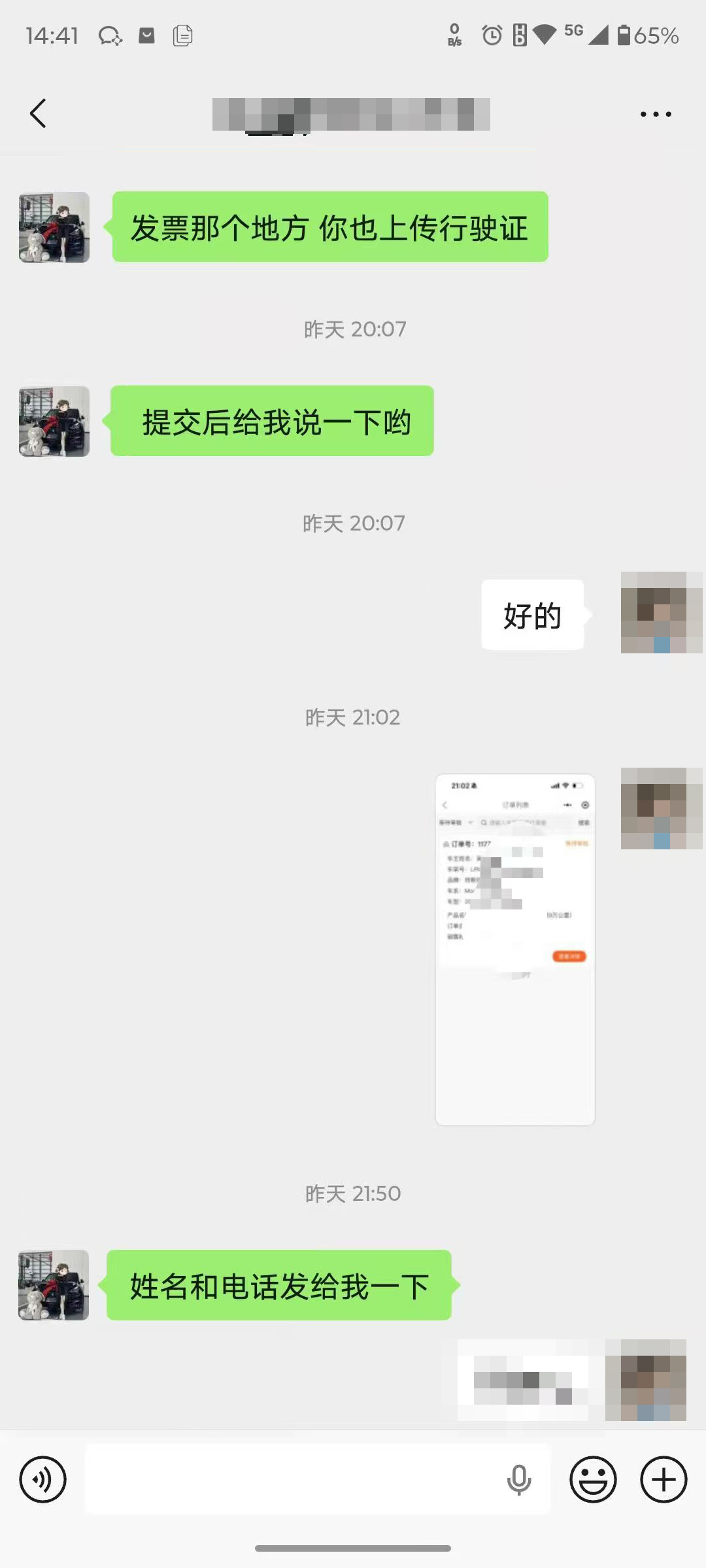 纠结了半个月，我还是给特斯拉买了三方延保…