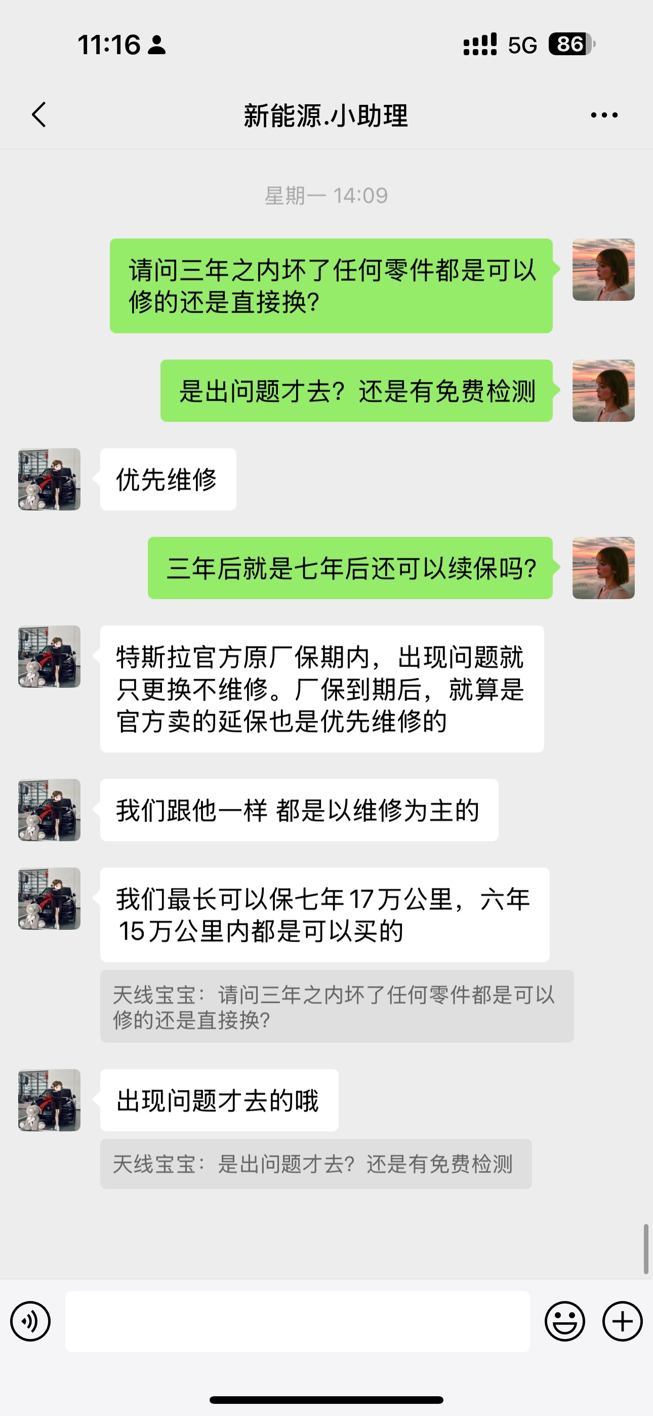 车友们,我想问一下,这个特斯拉延保能买吗?