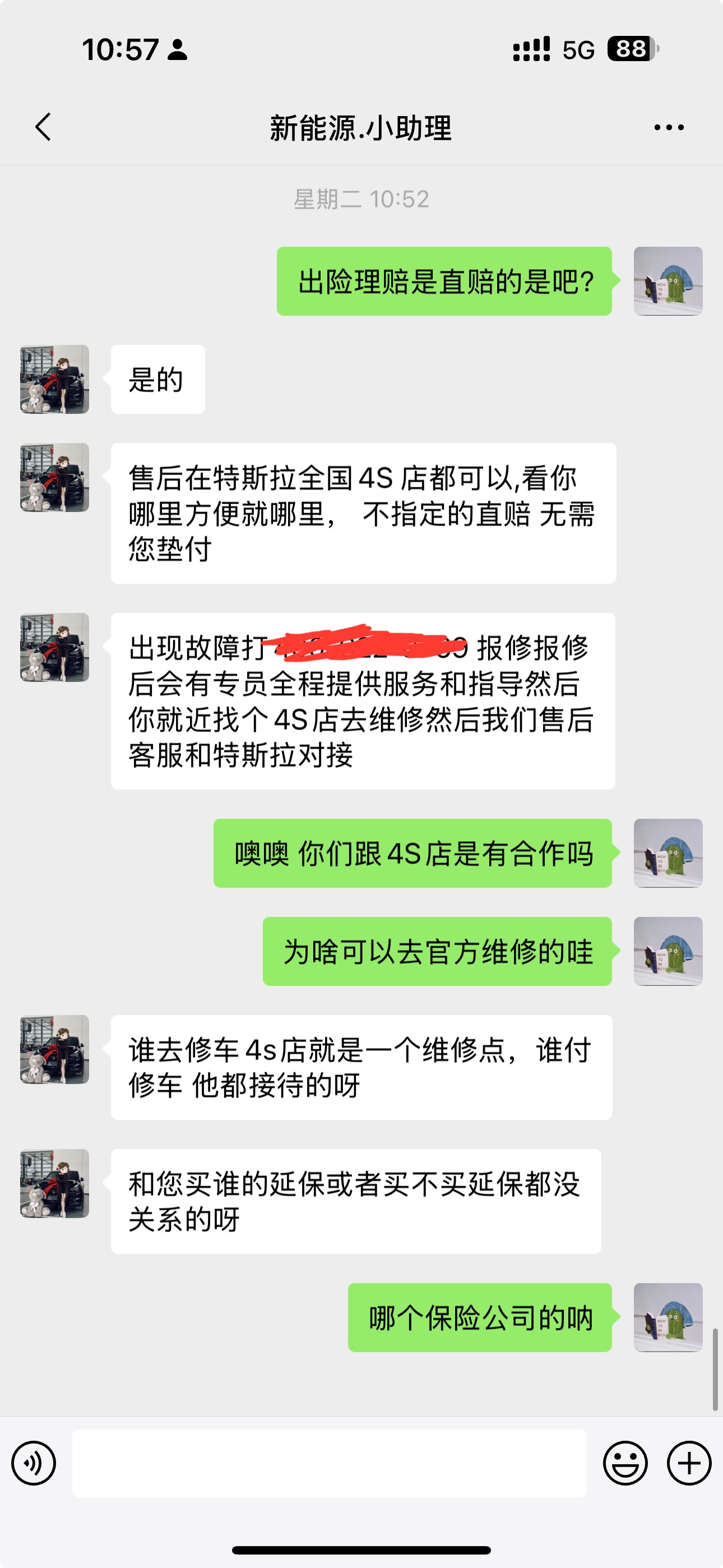 为啥特斯拉三方延保也可以去官方维修哇，他们跟4S店有合作吗？