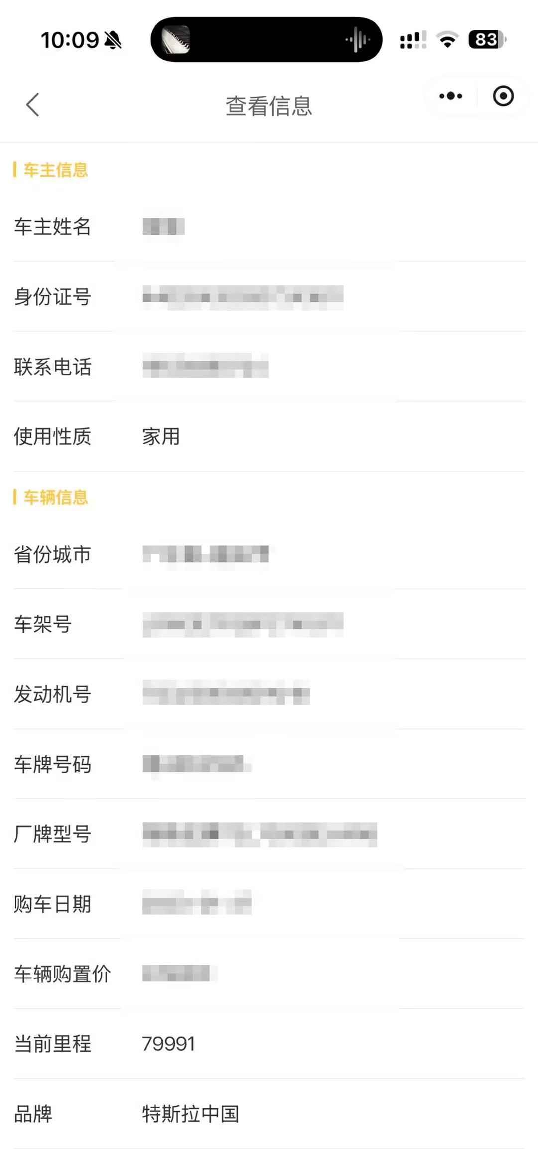 附填资料的图片(Modely还是买了延保了)