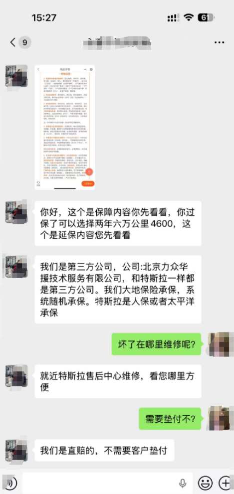 从不敢到敢买,我折腾三周才想通的特斯拉延保