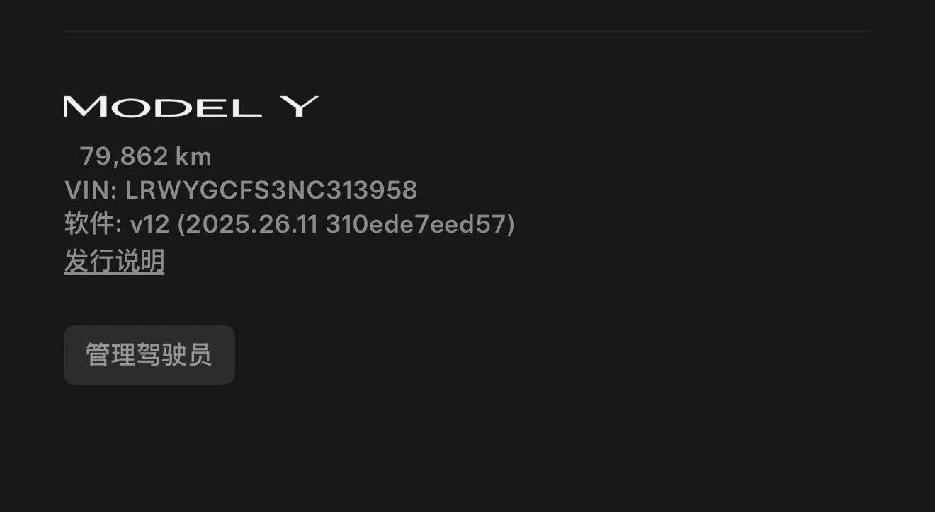 特斯拉已经7.9万公里了，所以三方延保到底能买不哇？
