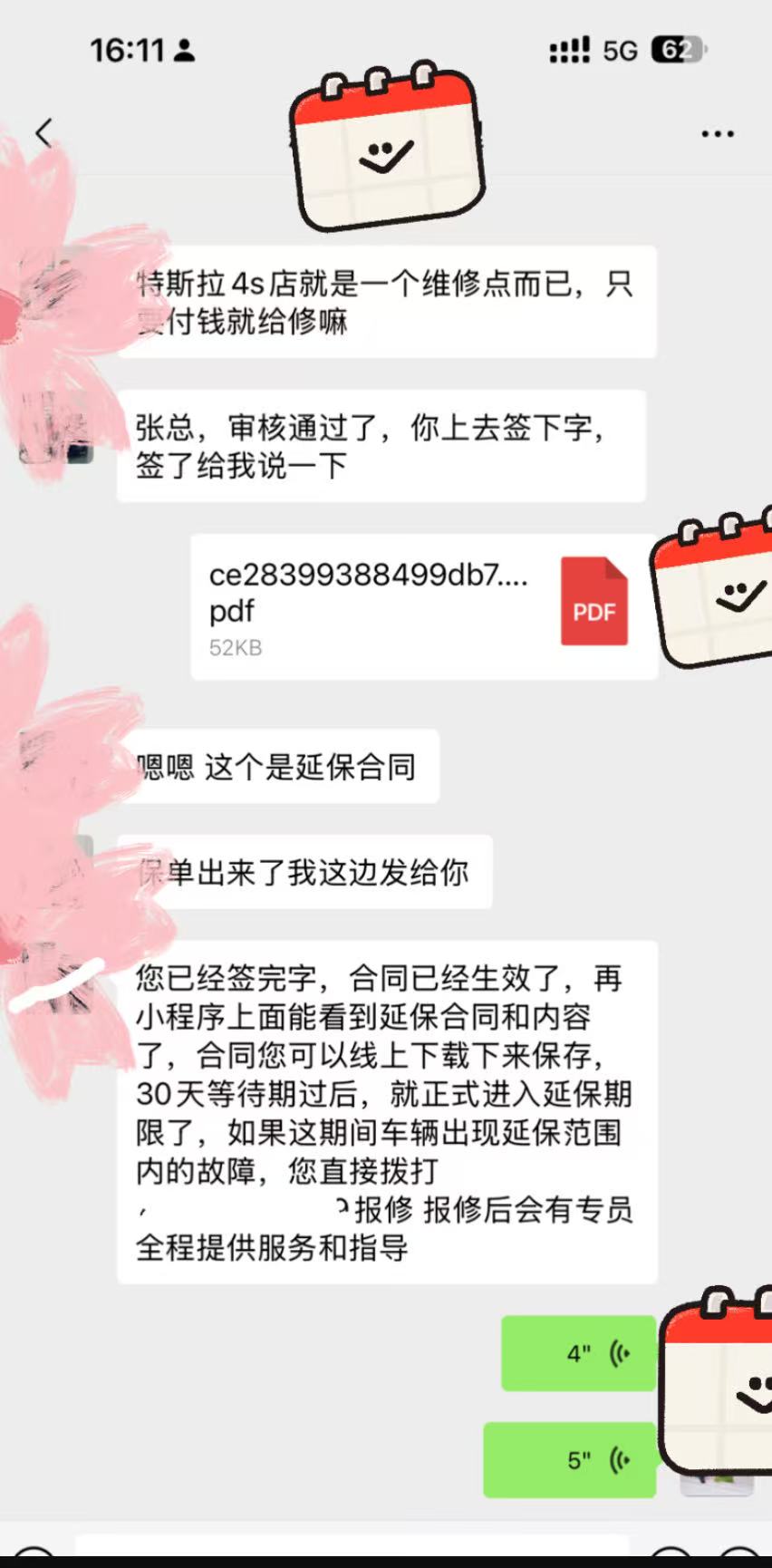 特斯拉延保已经买了，一个月后生效！