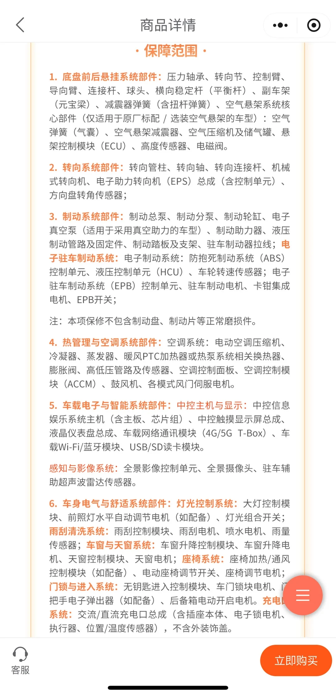 特斯拉延保别乱买！官方 vs 第三方说个实在话