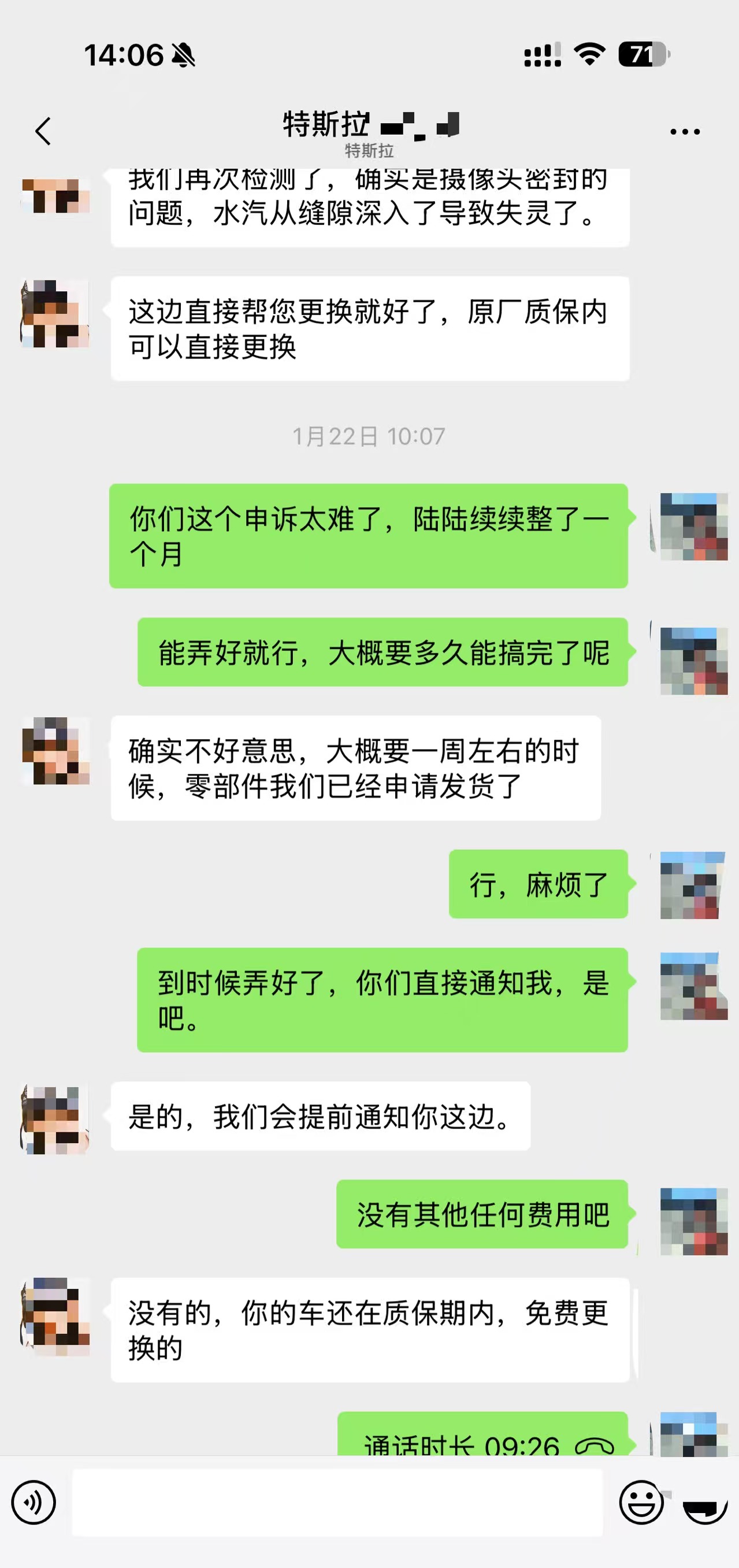 2022款Model Y摄像头故障官方延保理赔艰难经历!