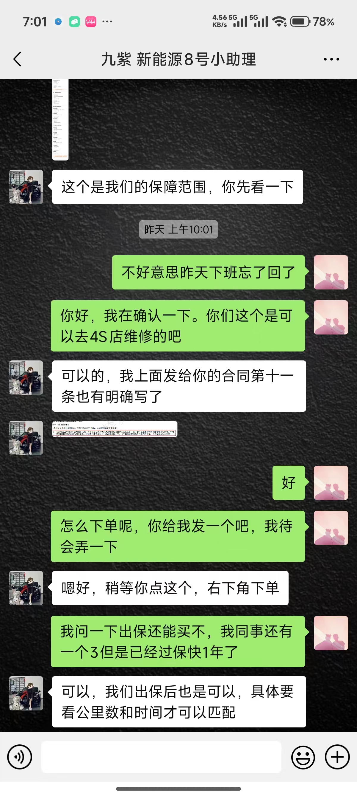 给特斯拉车主，和我一样纠结延保的车友分享我购买特斯拉第三方延保三年的真实体验