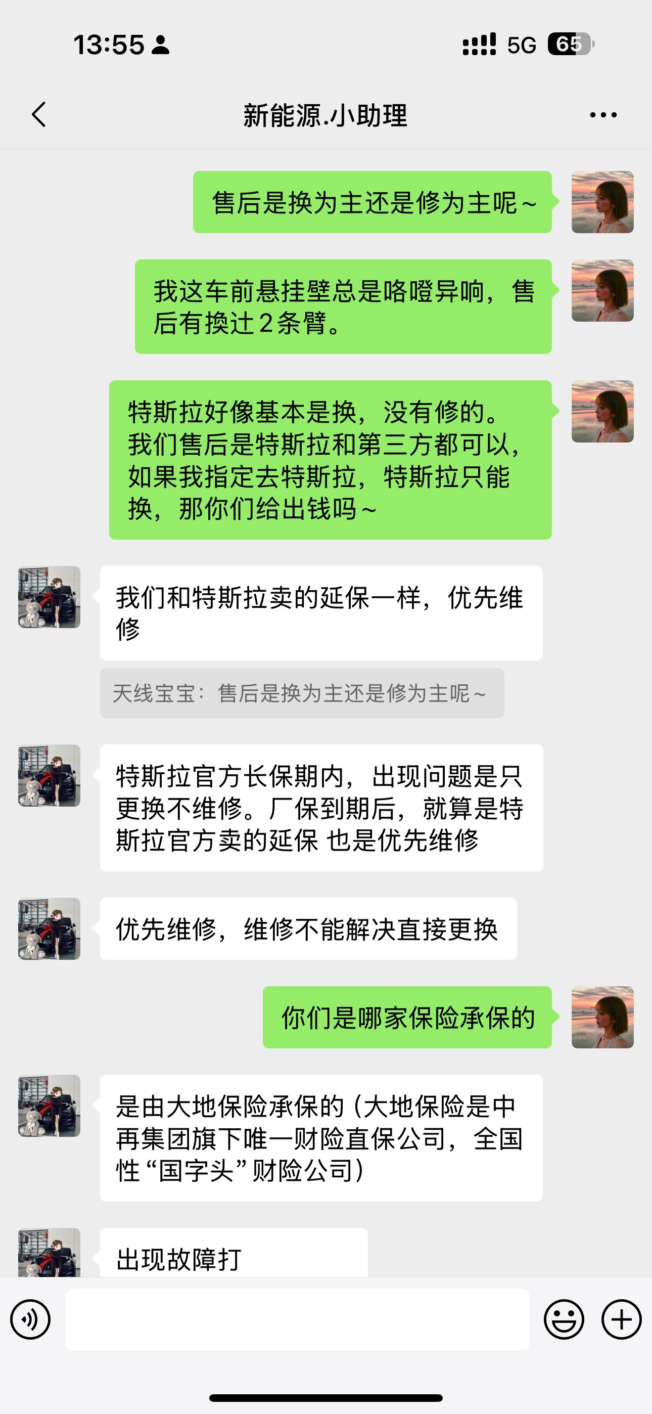 原来出保后都是这样的哈!