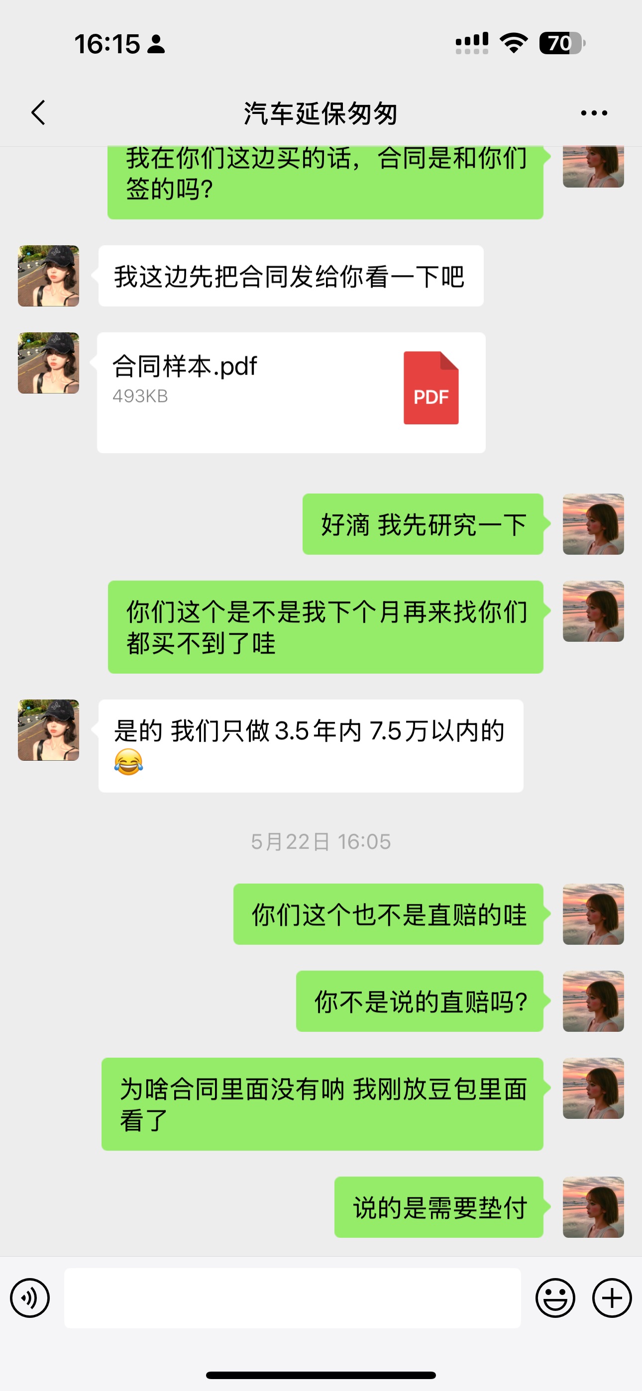 后续篇 特斯拉延保被坑后,来出个后续!