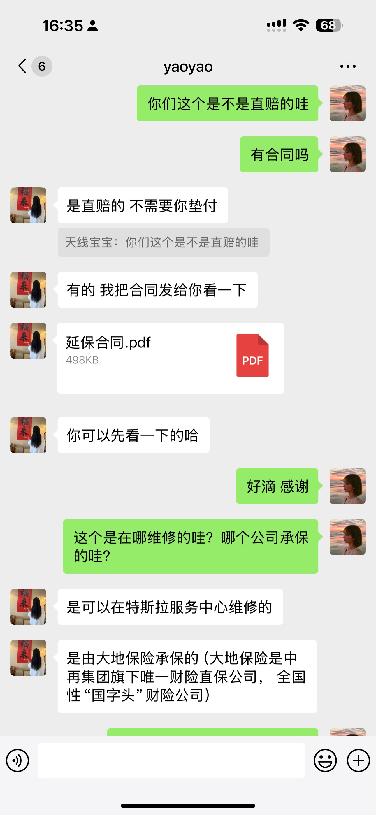 后续篇 特斯拉延保被坑后,来出个后续!