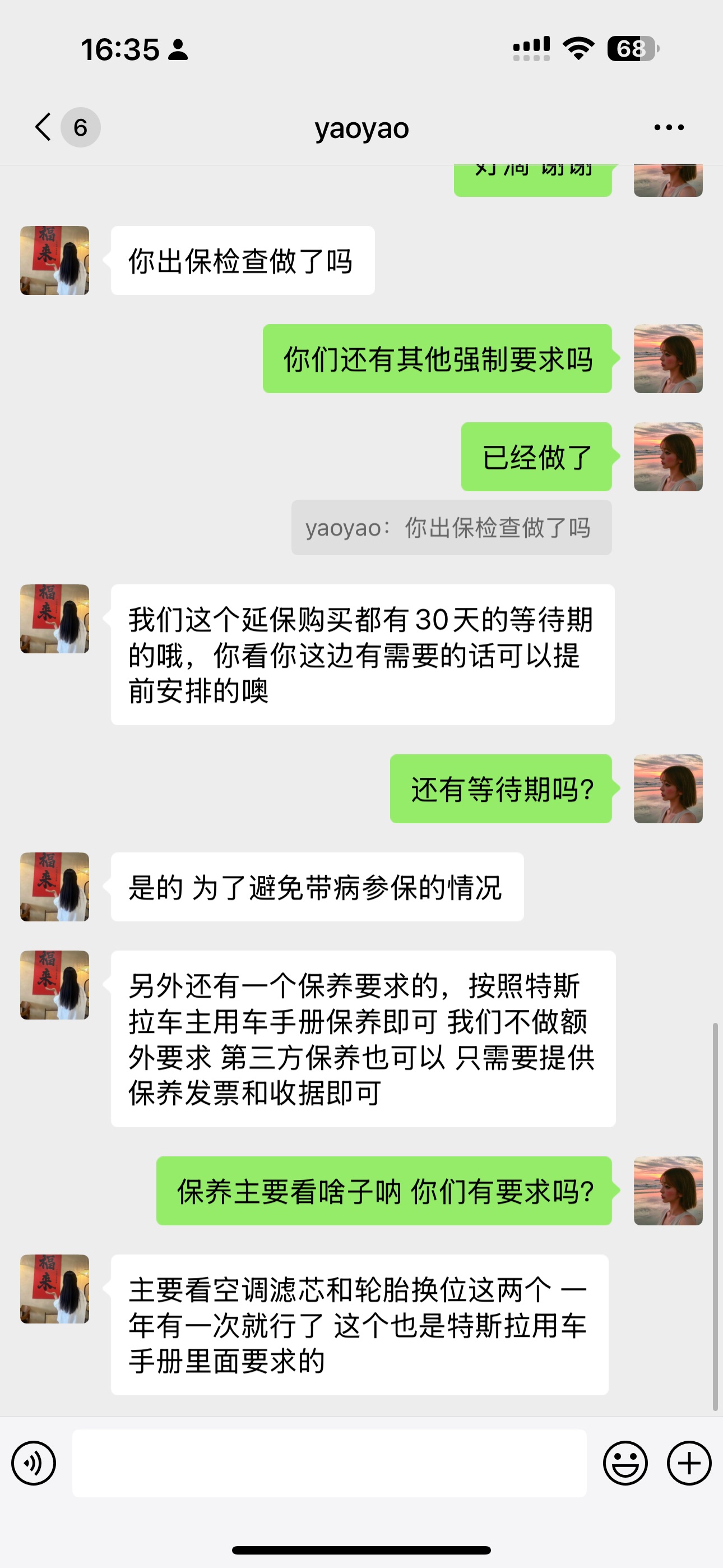 后续篇 特斯拉延保被坑后,来出个后续!