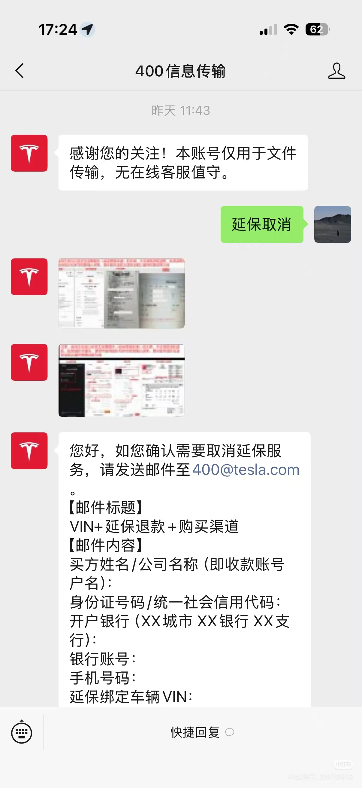 特斯拉延保退保后买了第三方后续