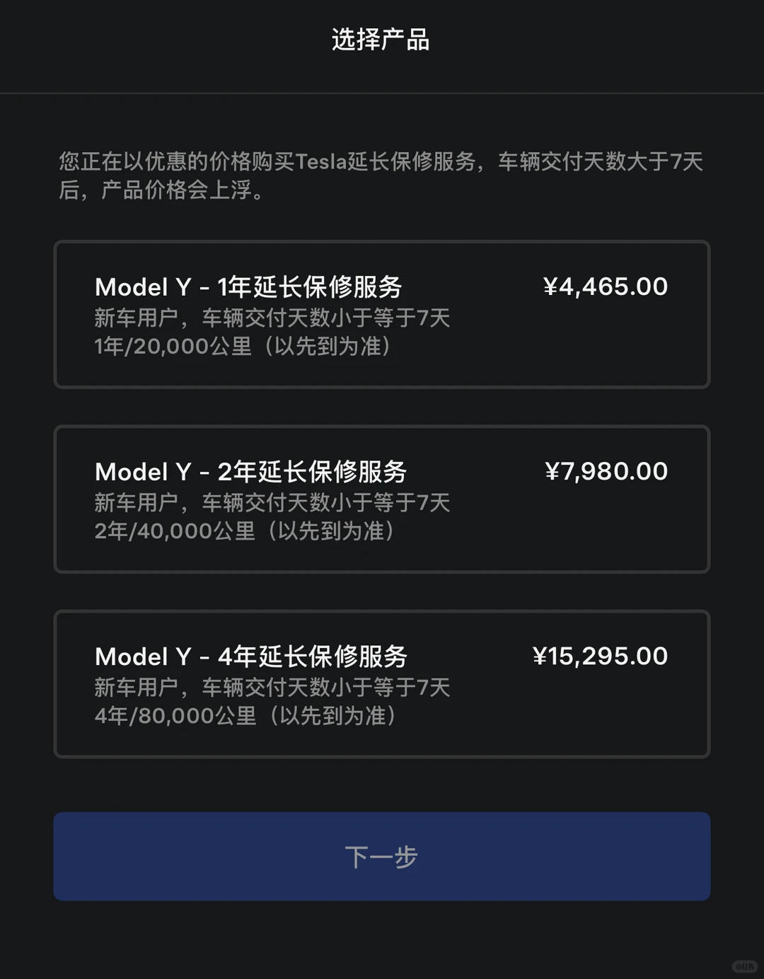 车友刚提车的价格，我承认我后悔了