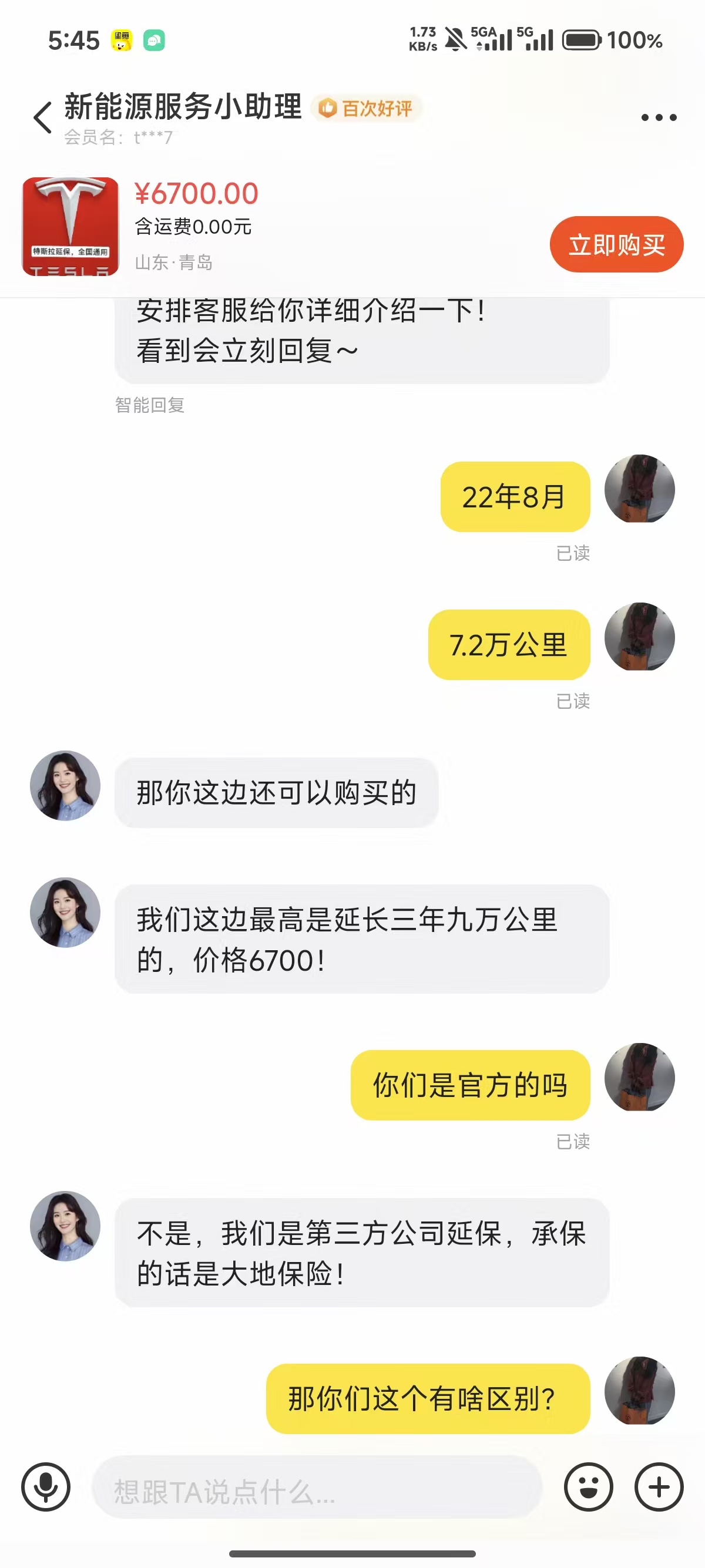 特斯拉车主求助🙋