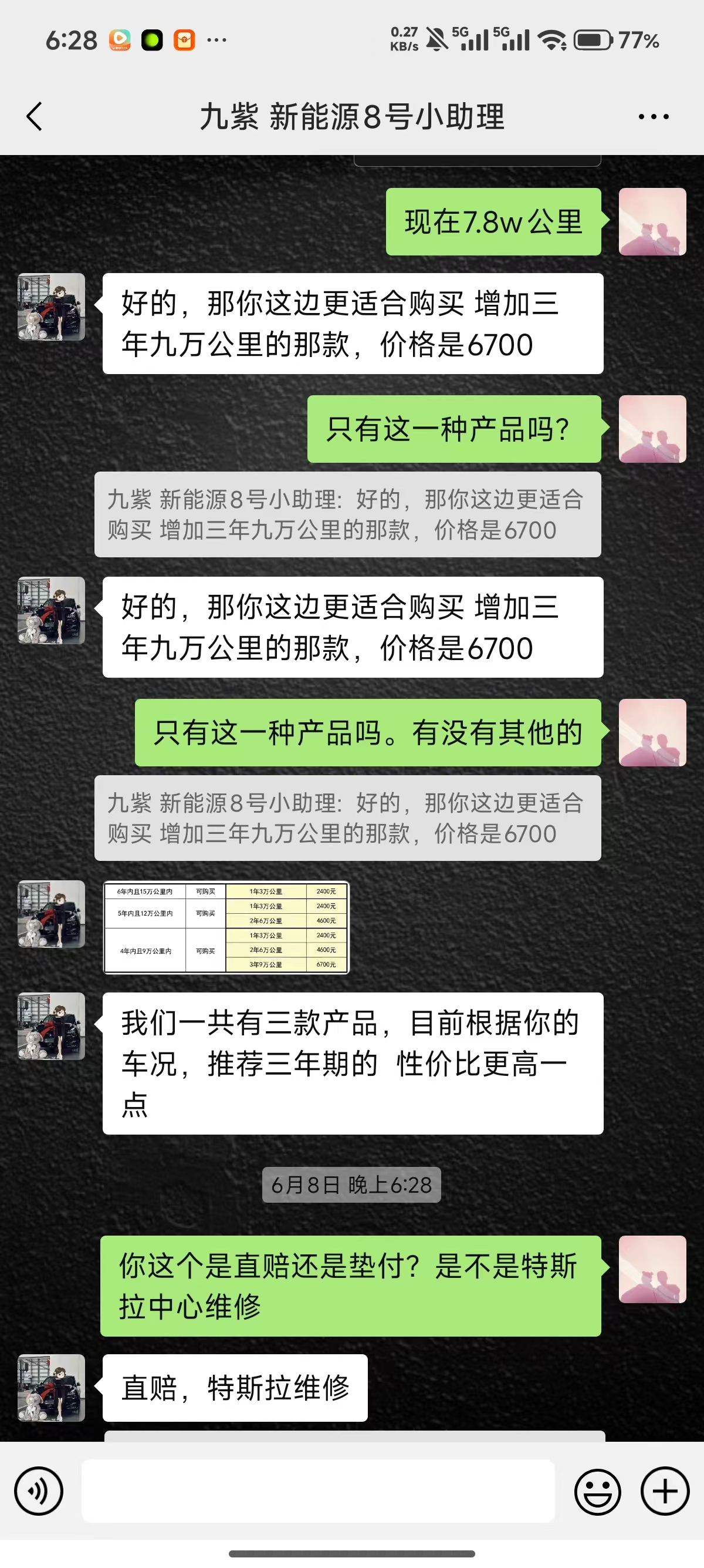 退保后选择第三方原因