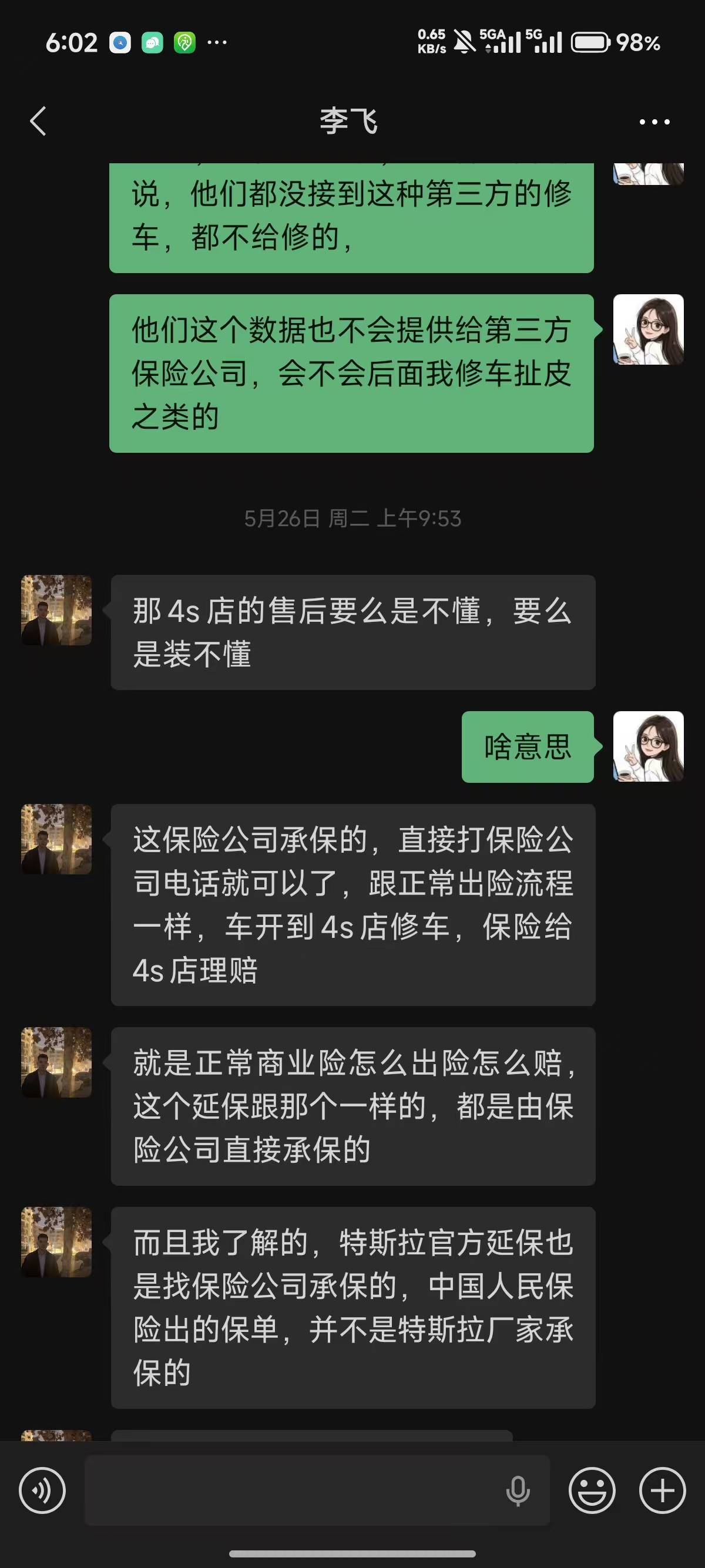 第三方延保真的划算吗?