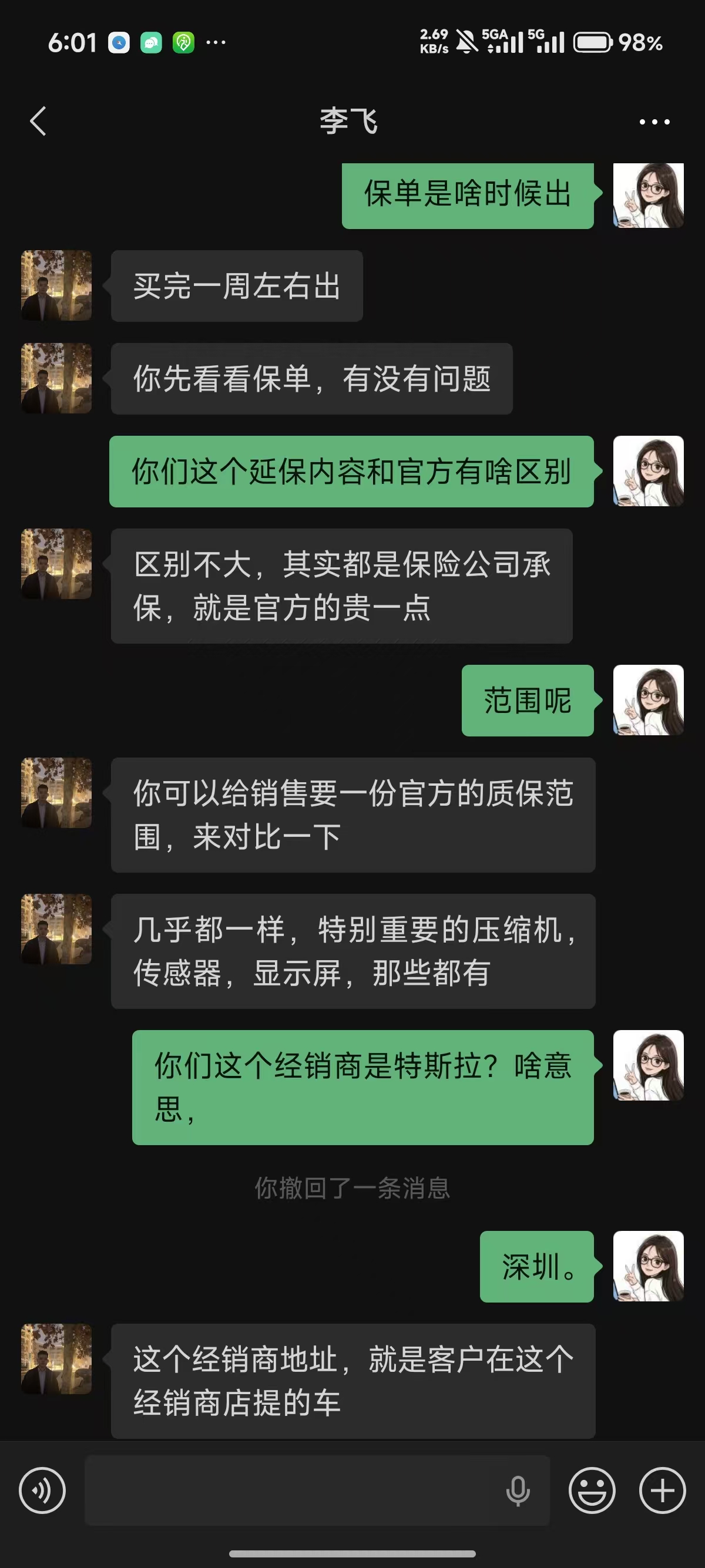 第三方延保真的划算吗?