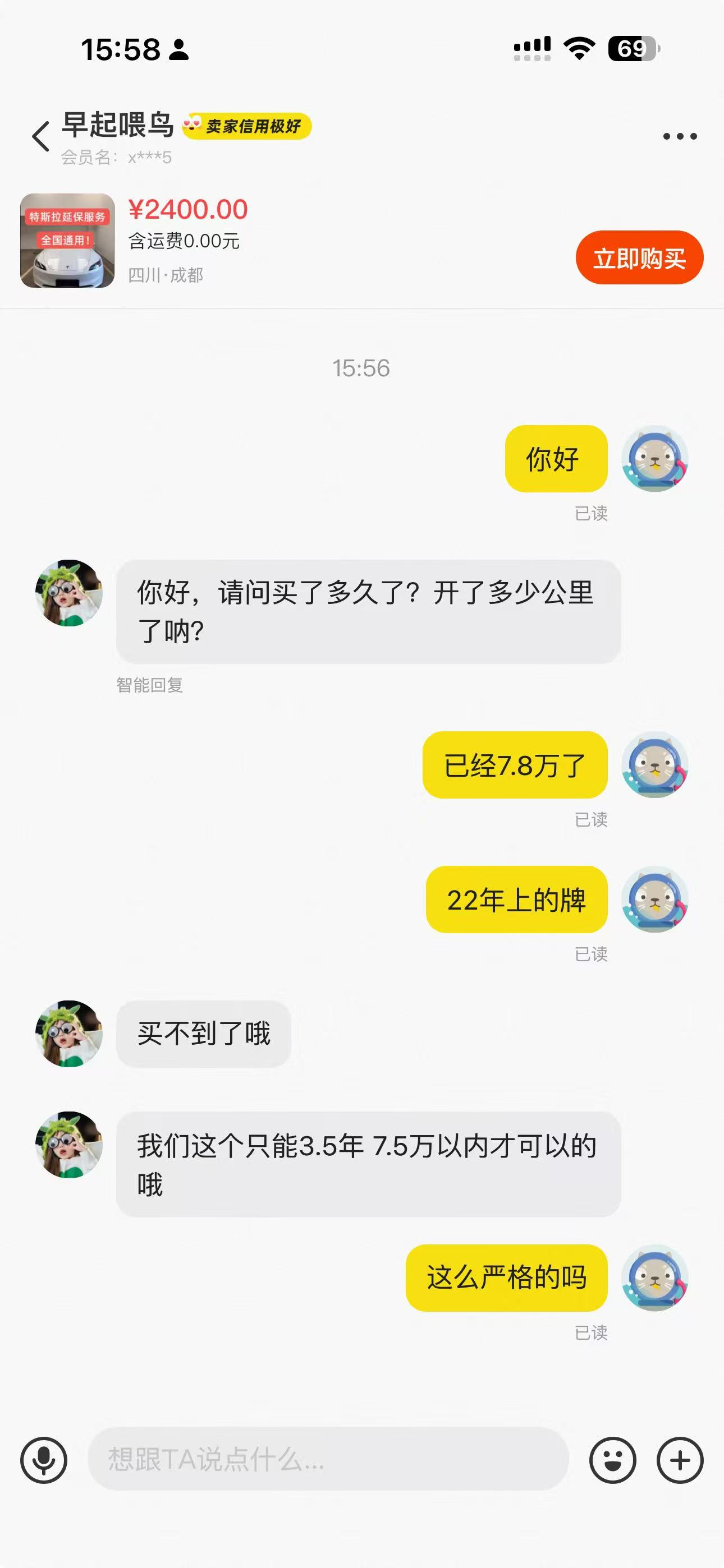 Modely马上过保了,急需车友帮助选延保,广子就别来了。。。。