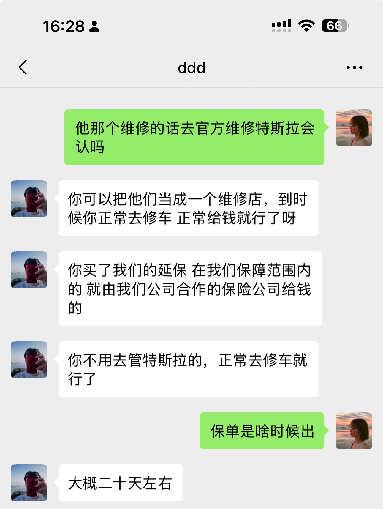 第一次知道原来特斯拉还有三方延保,这个靠谱吗?